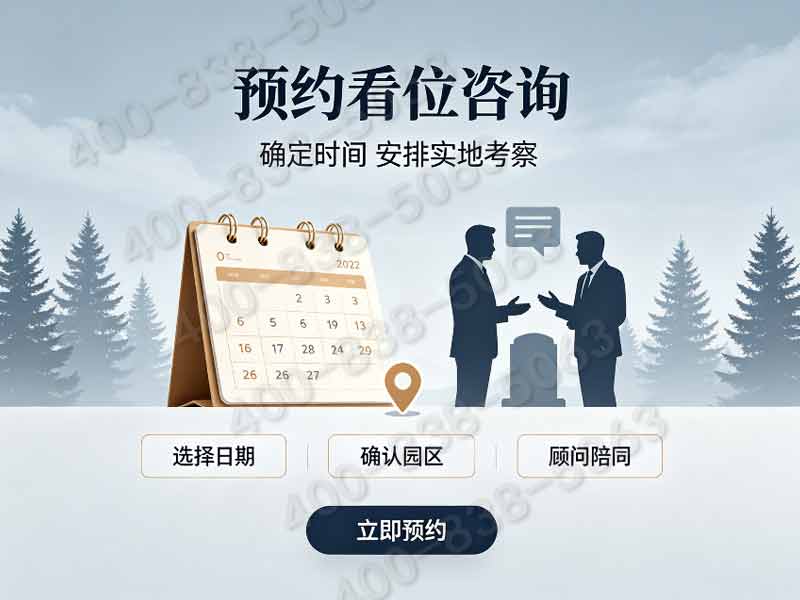 太子峪陵园敬老适配墓碑：亲民售价，无障碍配套免费送